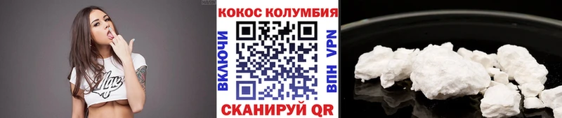 Cocaine Columbia  сколько стоит  Краснослободск 