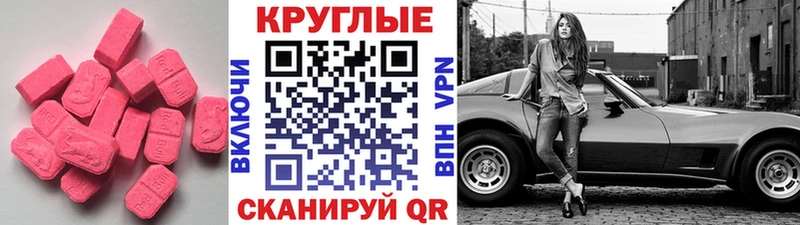 где найти наркотики  Краснослободск  Экстази 99% 