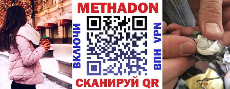 купить закладку  кракен сайт  МЕТАДОН VHQ  Краснослободск 