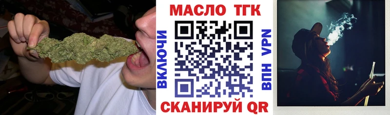 ТГК вейп с тгк  блэк спрут сайт  Краснослободск 